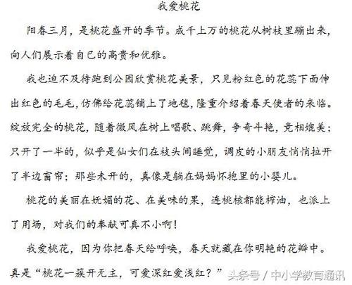 桃花