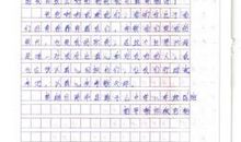 孝敬父母的作文