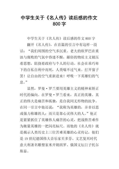 看完作文
