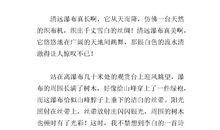 描写自然景观的作文