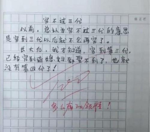 可贵的东西组成
