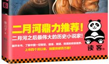 《战国纵横：鬼谷子的局》读后感