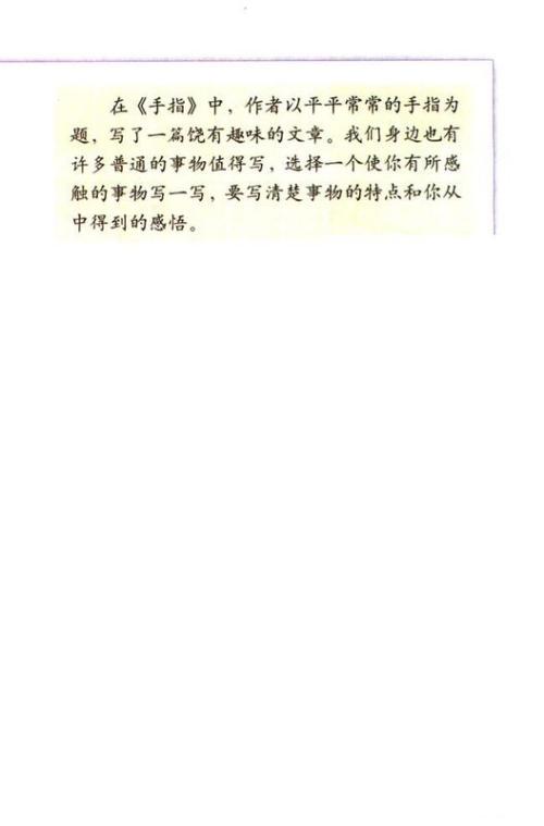 关于借东西的粉笔