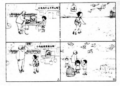 四年级图片构图