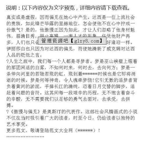阅读后1500字