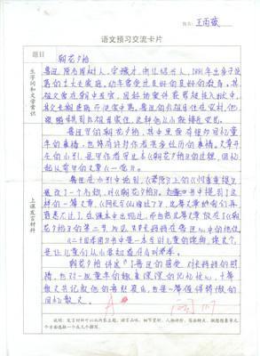 花生读200字
