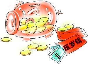使新年的钱更有意义的构成