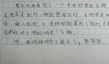 当老师不在的时候作文