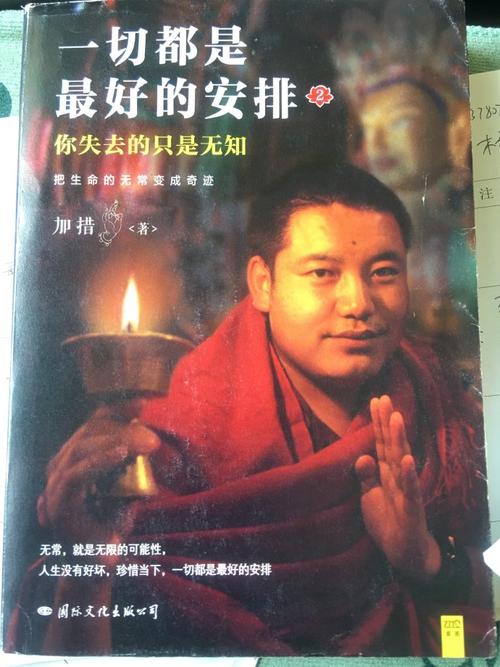 看完《一切都是最好的安排》