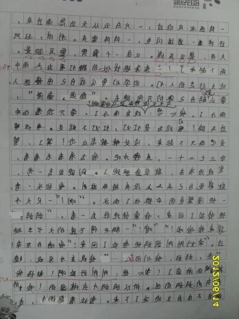 我和中国作文