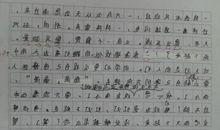 我和语文作文