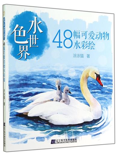 南天苑水族