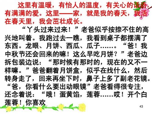 春季初中作文