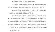 冬天来了作文250字