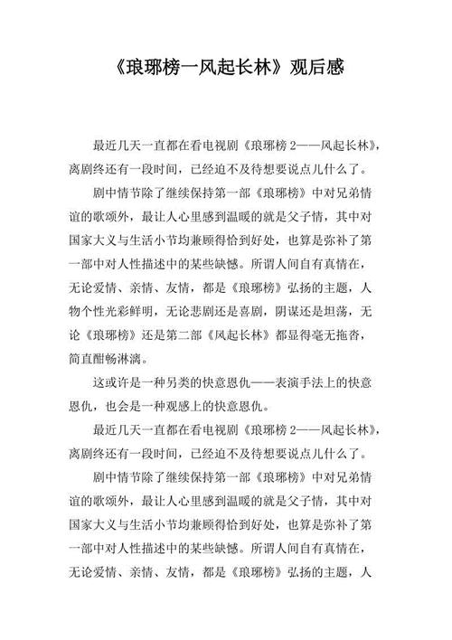 关于阅读“琅ya榜”的思考