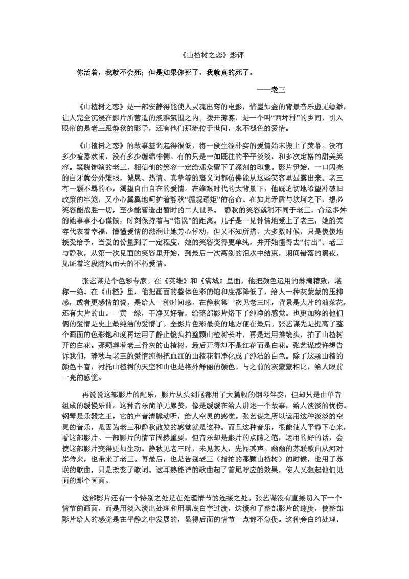 电影评论