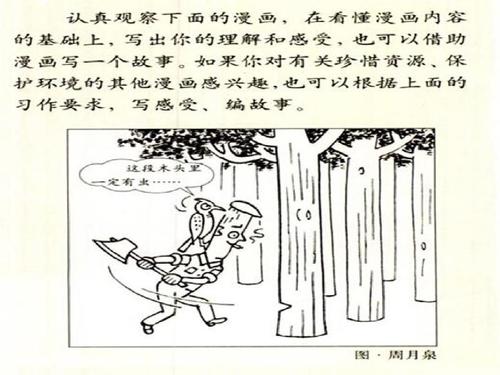 六年级看图片组成