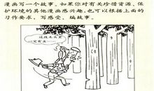 六年级看图作文