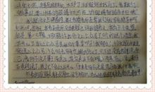 老师的眼神作文