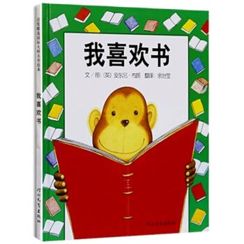 看完故事书之后