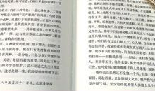 给儿子的一封信读后感