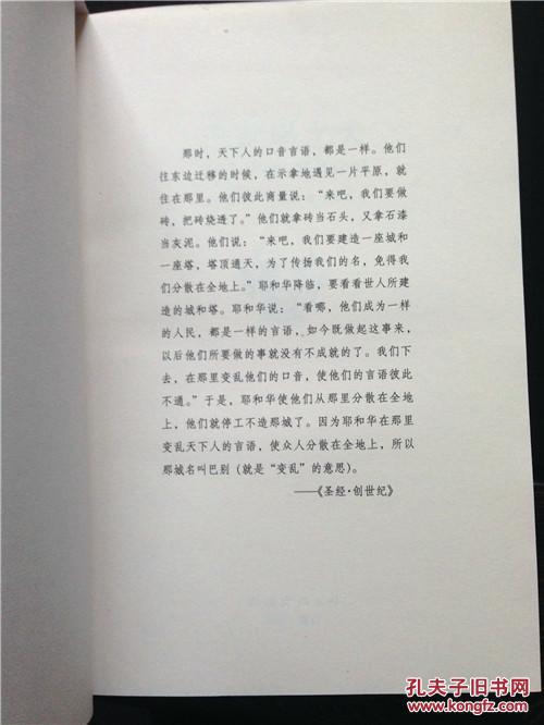 关于阅读《通天狗》的思考