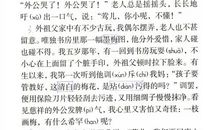 梅花魂课文读后感