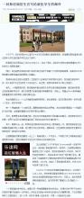 斯坦福大学招生官给被拒学生的电子邮件