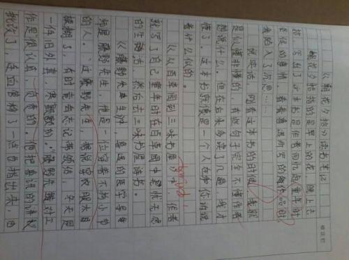 国学400字