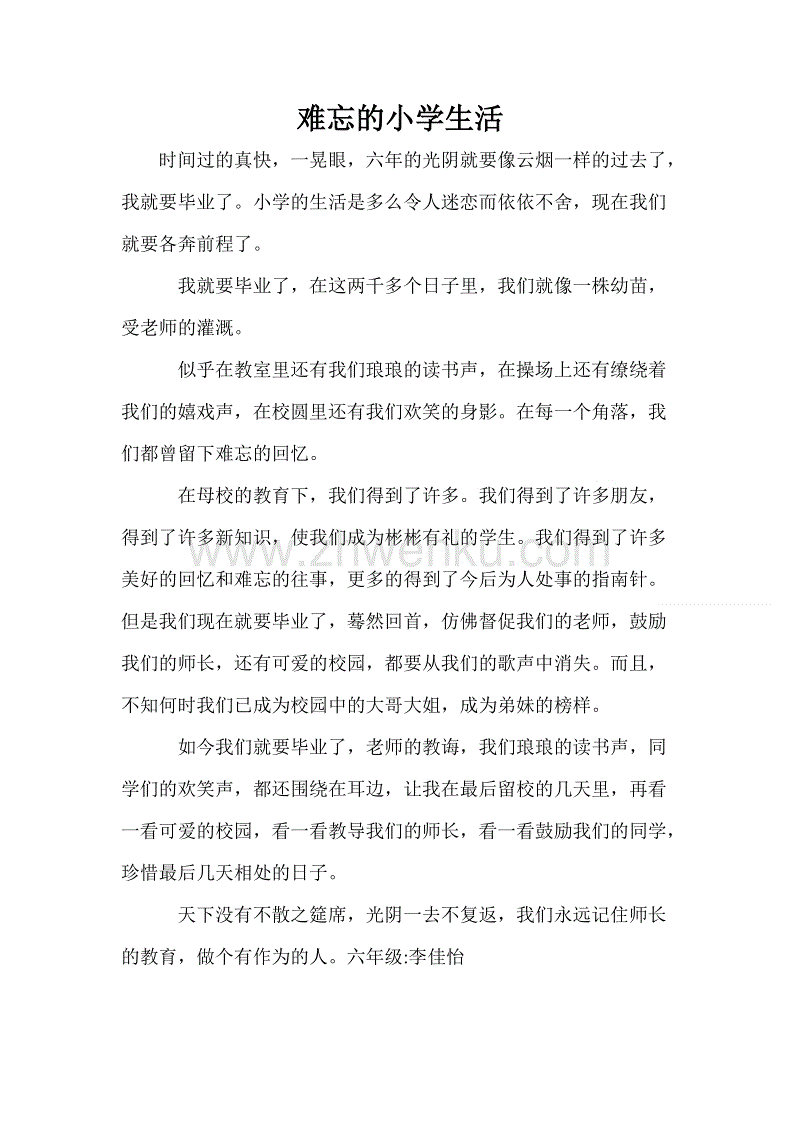 人生规划论点