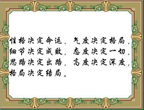 细节决定命运