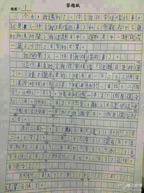 成长烦恼600字作文