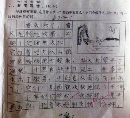 春天在这里300字日记