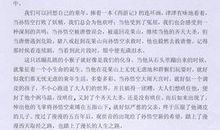 西游记15读后感