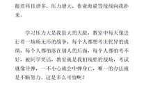 成长的烦恼400字作文