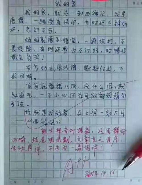 我们一家三口组成