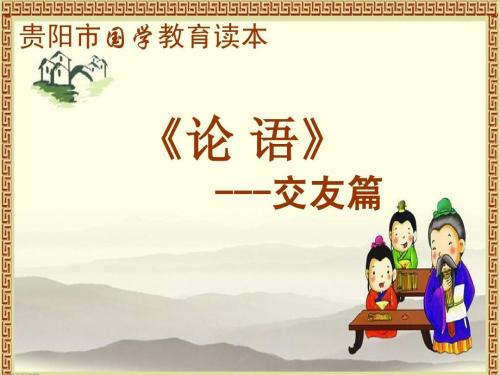国学思想