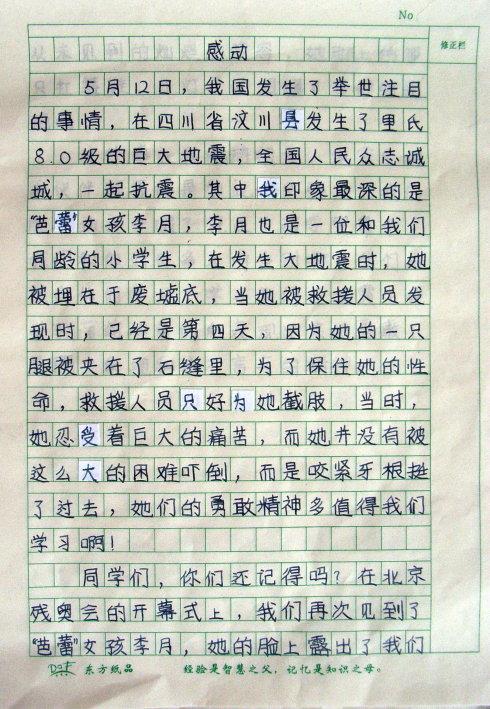 我同学的作文300字