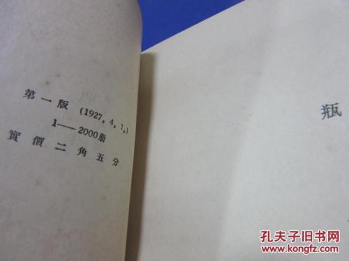 郭沫若诗集的思考。