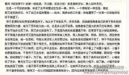 九彩鹿读400字