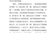 文章读后感500字