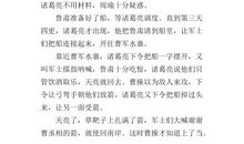 缩写草船借箭200字