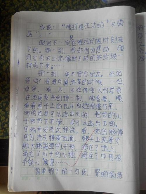 这件事感动了我