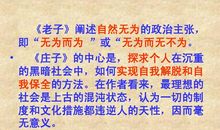 庄子秋水读后感