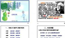 清兵卫与葫芦读后感