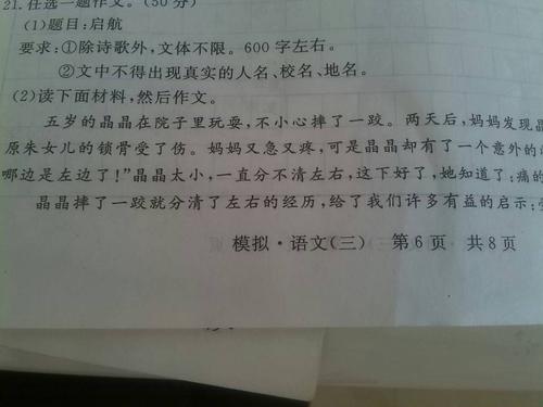 生活挫折组成
