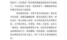 春天一年级作文