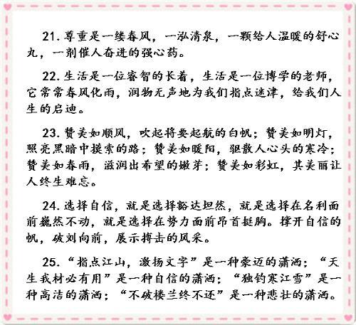 2018四川巴中高考全场作文：作文让我如此美丽