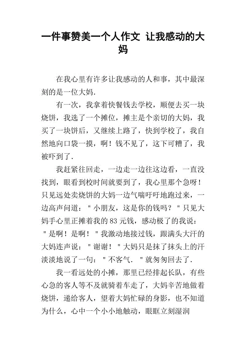 动物组成