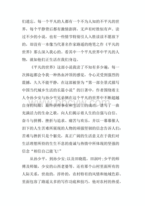 400字励志书籍